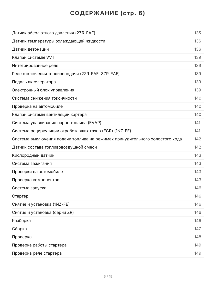 Книга: TOYOTA ALLION / PREMIO (б) с 2007 г.в., рем., экспл., то | Легион-Aвтодата