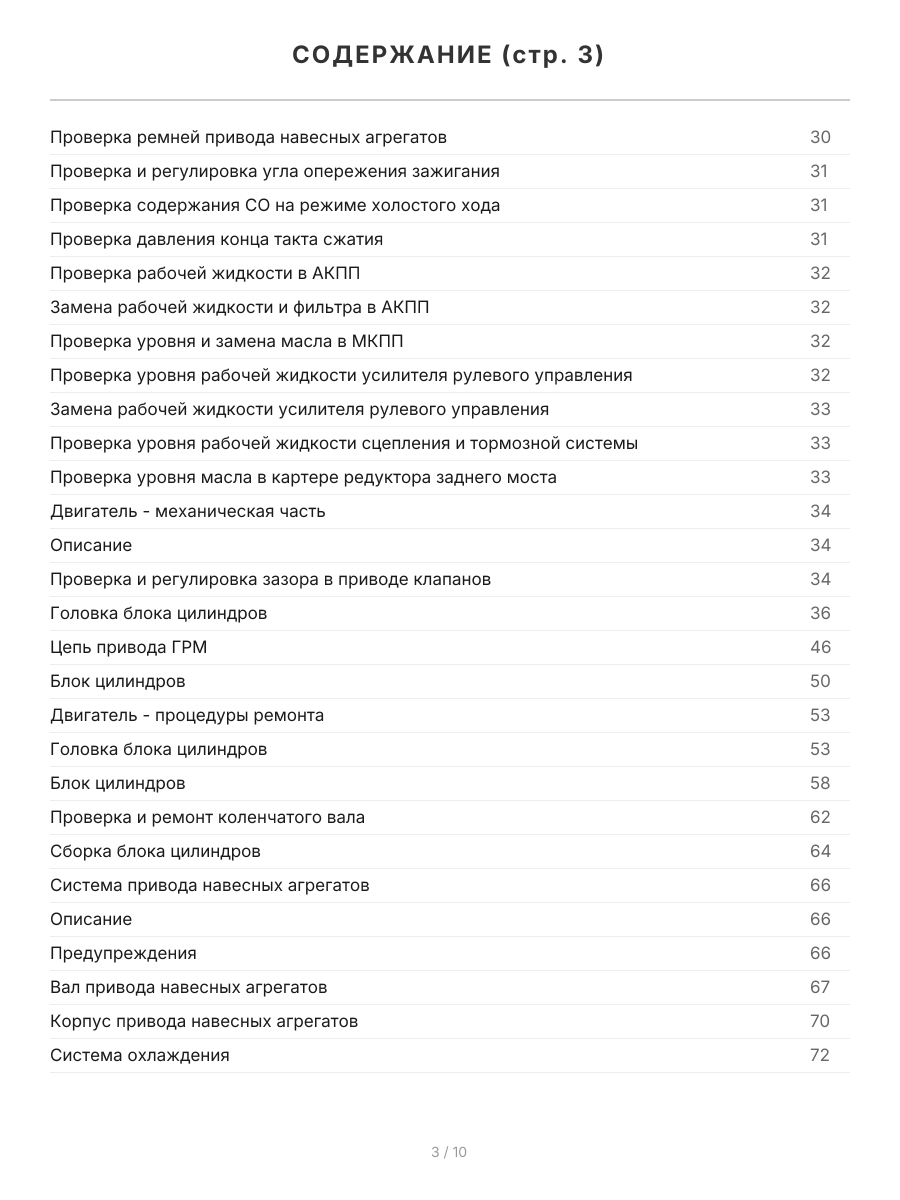 Книга: TOYOTA PREVIA (б) 1990-2000 г.в., рем., экспл., то | Легион-Aвтодата