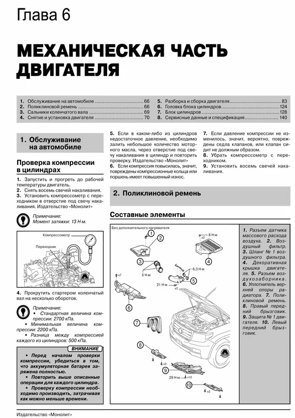 Комплект литературы по ремонту и обслуживанию Toyota Land Cruiser 200 с дизельными двигателями