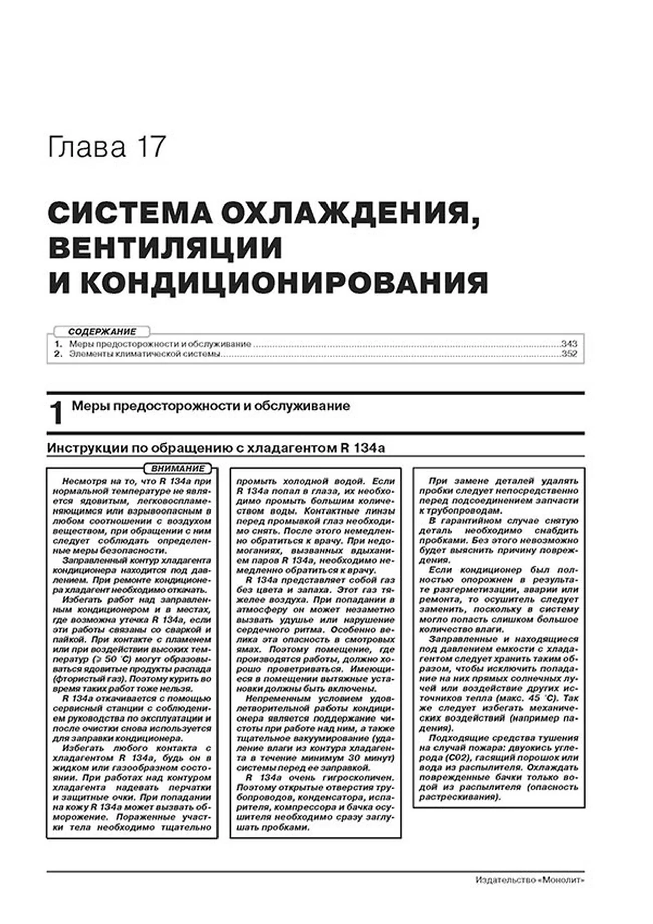 Книга: BMW X5 (б , д) c 2013 г.в., рем., экспл., то, сер. ЗС | Монолит