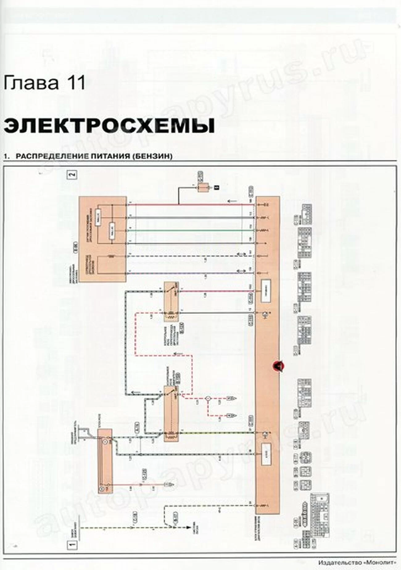 Книга: MITSUBISHI GRANDIS (б , д) с 2003 г.в., рем., экспл., то | Монолит