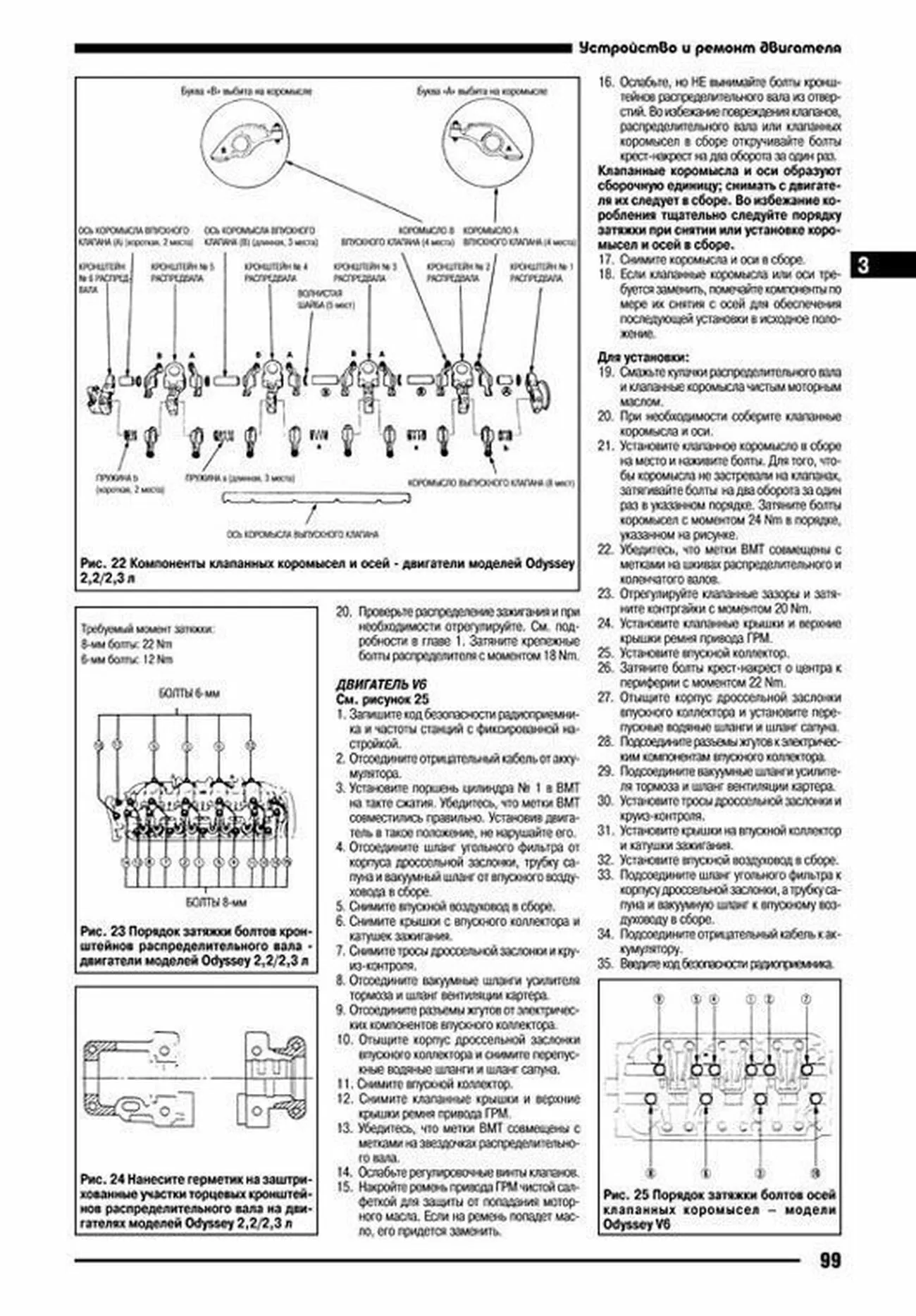 Книга: HONDA CR-V / HONDA ODYSSEY (б) 1995-2000 г.в., рем., экспл., то | Автонавигатор