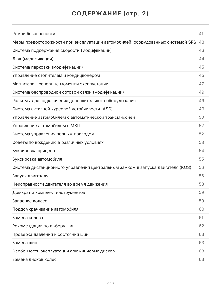 Книга: MITSUBISHI OUTLANDER XL (б) с 2007 + рест. с 2009 г.в., рем., экспл., то, сер.ПРОФ, | Легион-Aвтодата