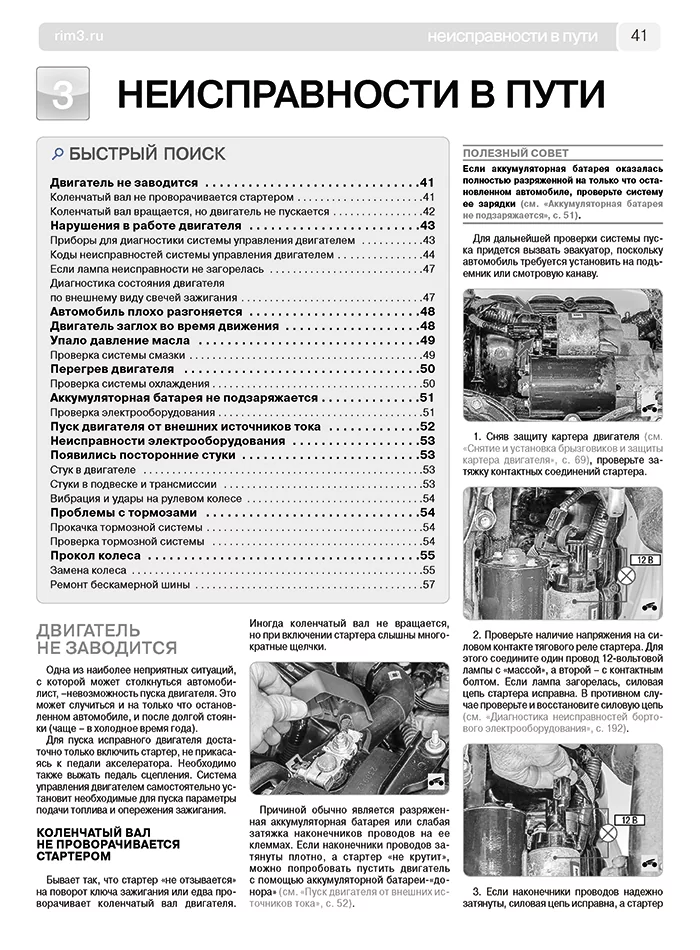 Книга: TOYOTA COROLLA E160 (б) с 2013 г.в., рем., экспл., то, сер. ШАР | Третий Рим