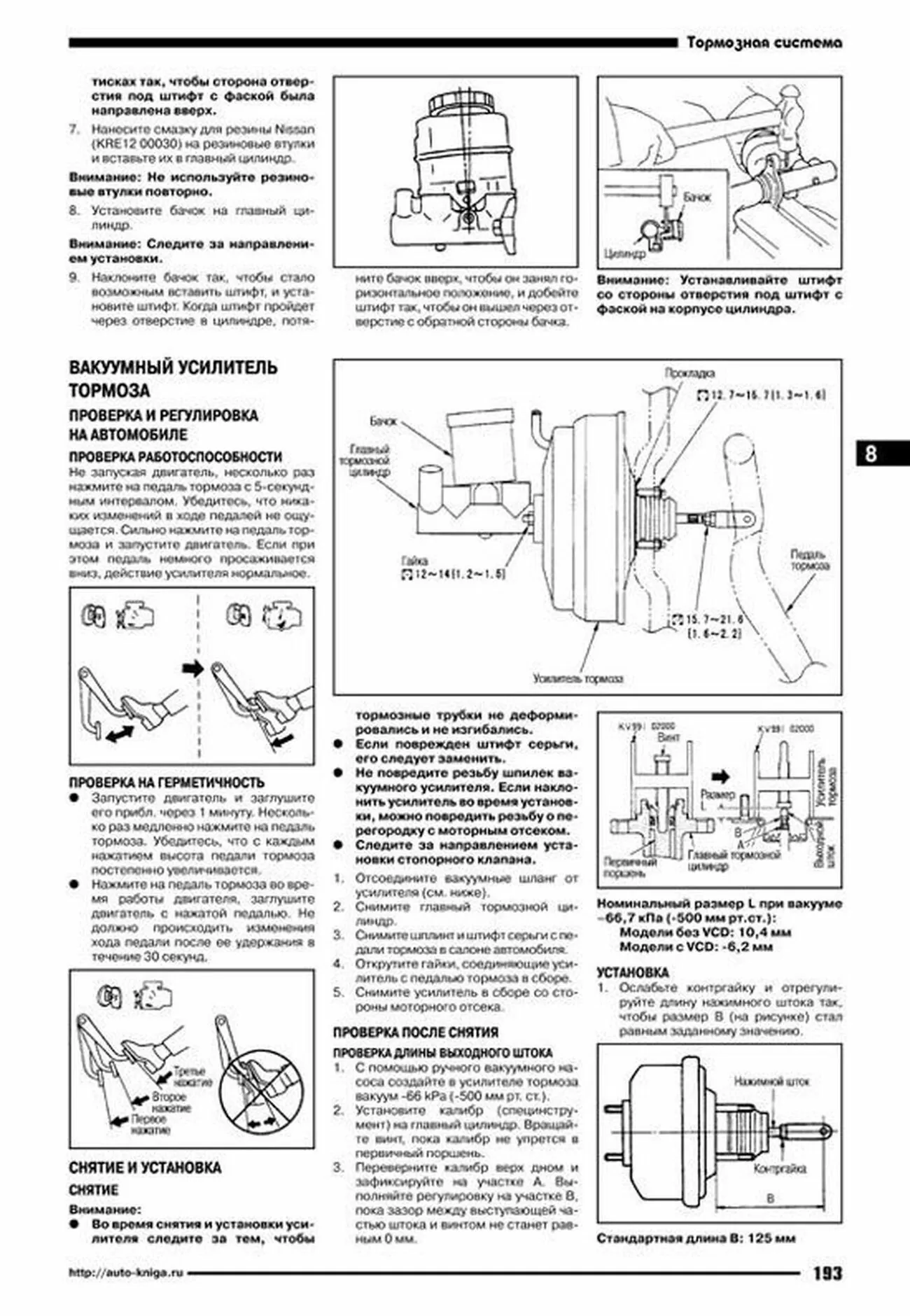 Книга: NISSAN SKYLINE V35 (б) 2001-2006 г.в., рем., экспл., то | Легион-Aвтодата