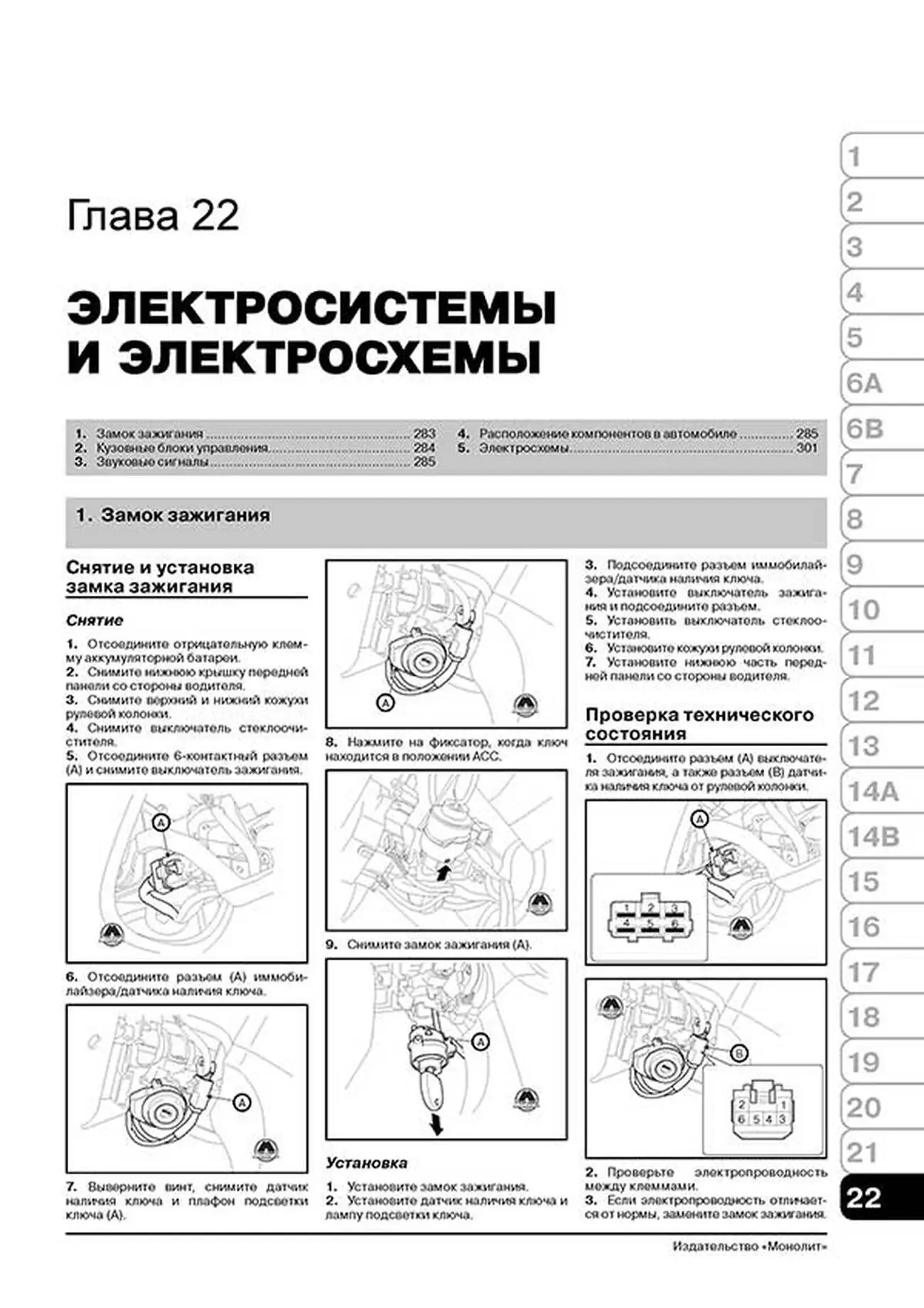 Книга: KIA OPTIMA (б , д) с 2011 г.в., рем., экспл., то | Монолит