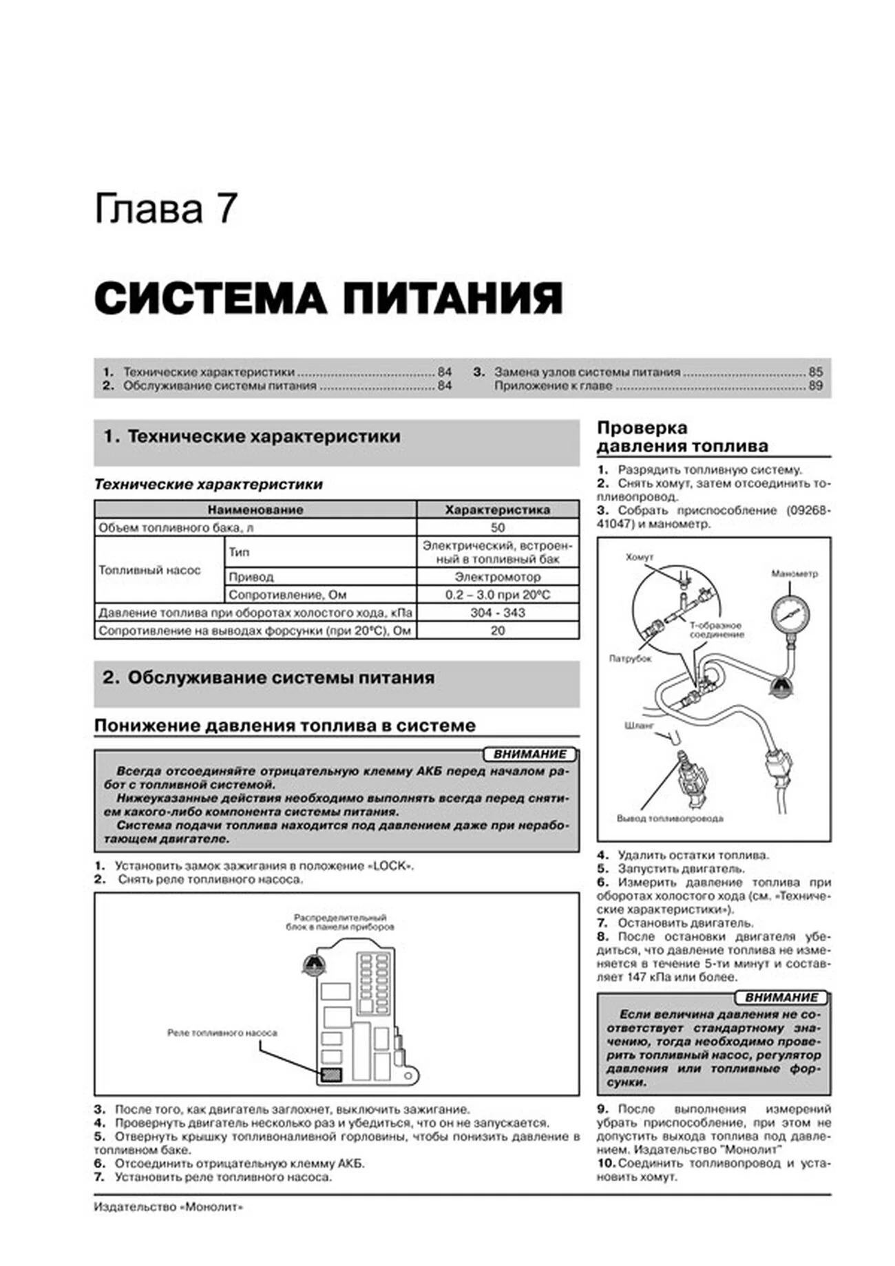 Книга: DAIHATSU TERIOS / BE-GO / TOYOTA RUSH (б) с 2006 + рест. с 2009 г.в., рем., экспл., то, сер. ЗС | Монолит