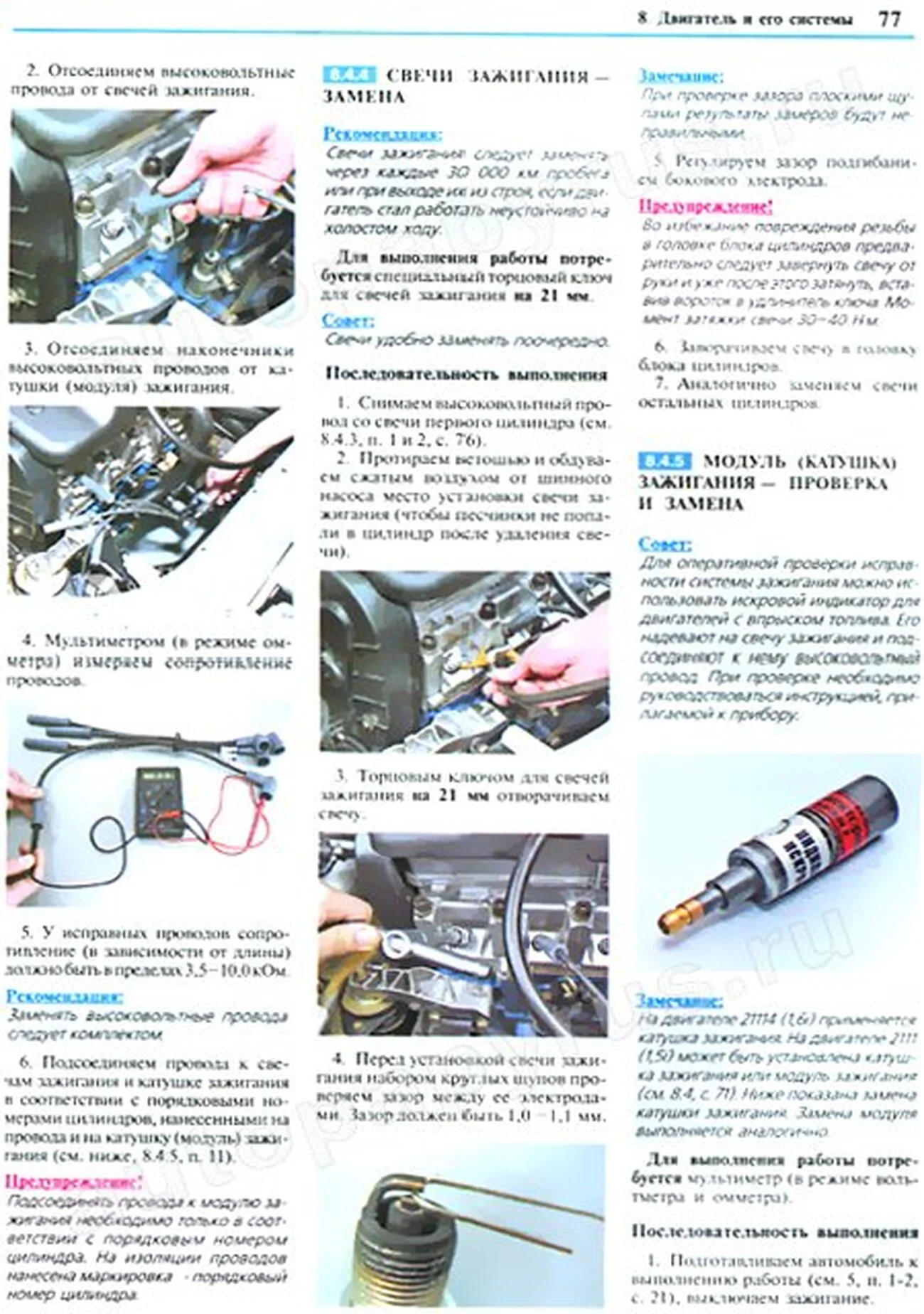 Книга: LADA 110 (ВАЗ 2110) (б) (8 кл.) рем., экспл., то, ЦВЕТ. фото., сер. ЯРС | Мир Автокниг