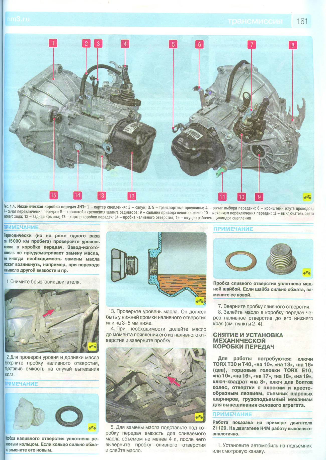 Книга: LADA XRAY (б) с 2016 г.в. рем., экспл., то, ЦВЕТ.фото, сер. РБП | Третий Рим