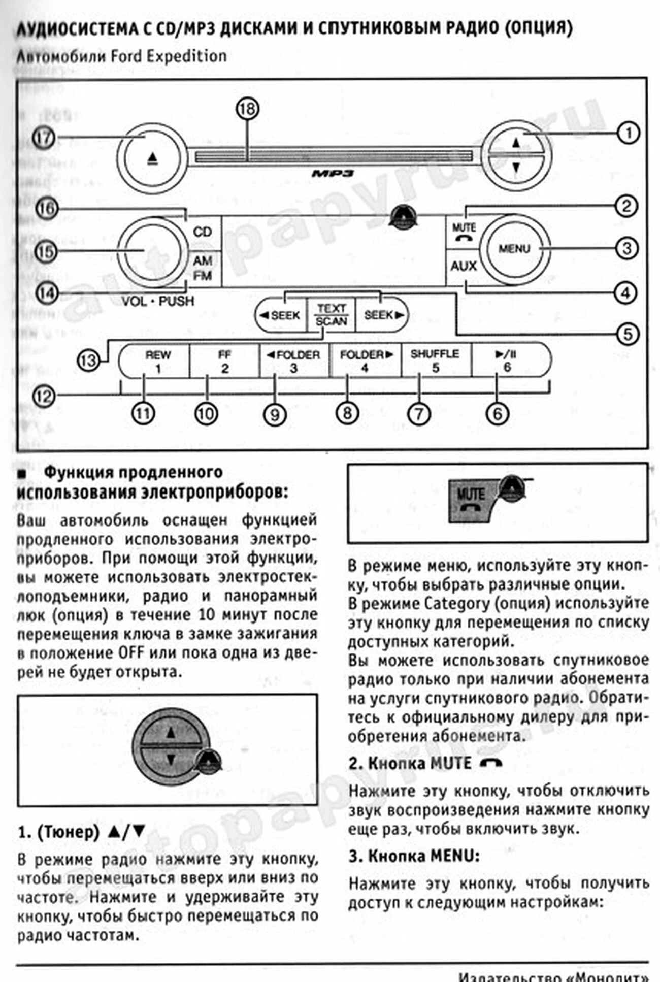 Книга: FORD EXPEDITION с 2006 г.в., экспл., то | Монолит