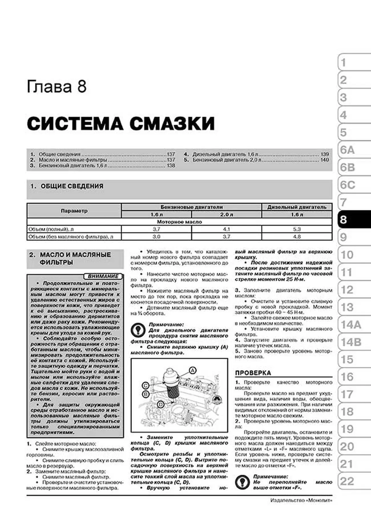 Книга: KIA SOUL (б , д) с 2008 г.в. рем., экспл., то, сер. ЗС | Монолит