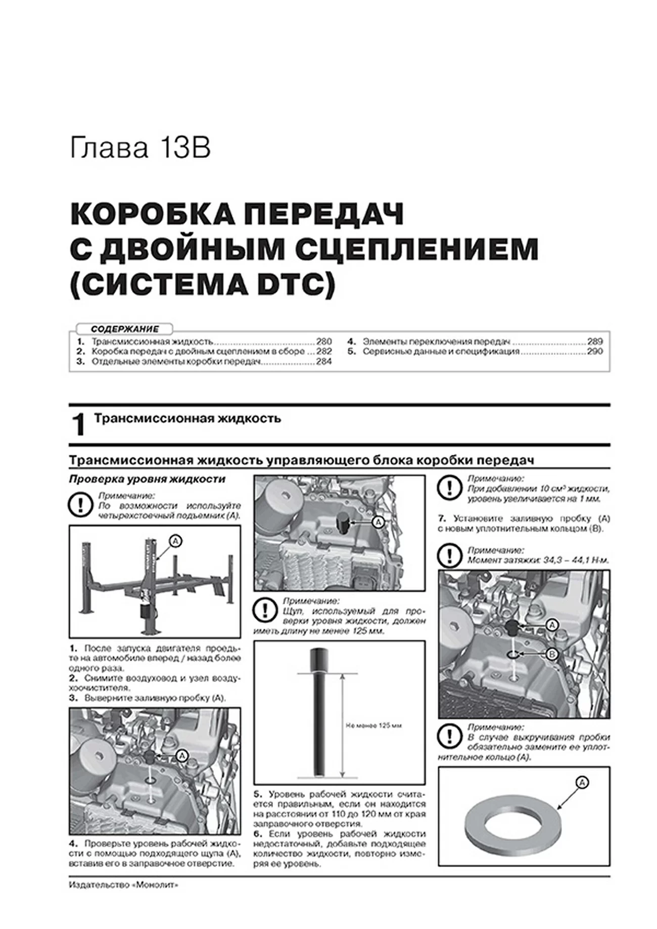 Книга: HYUNDAI SANTA FE TM (б , д) с 2020 г.в., рем., экспл., то, сер. ЗС | Монолит