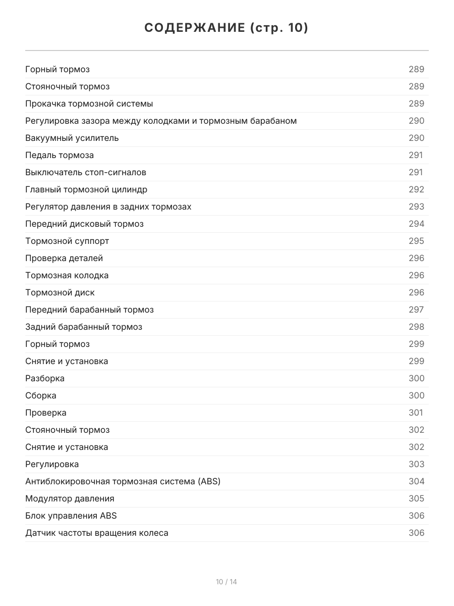 Книга: HYUNDAI HD 65 / 72 / 78 / MIGHTY (д) рем., экспл., то, сер.ПРОФ. | Легион-Aвтодата