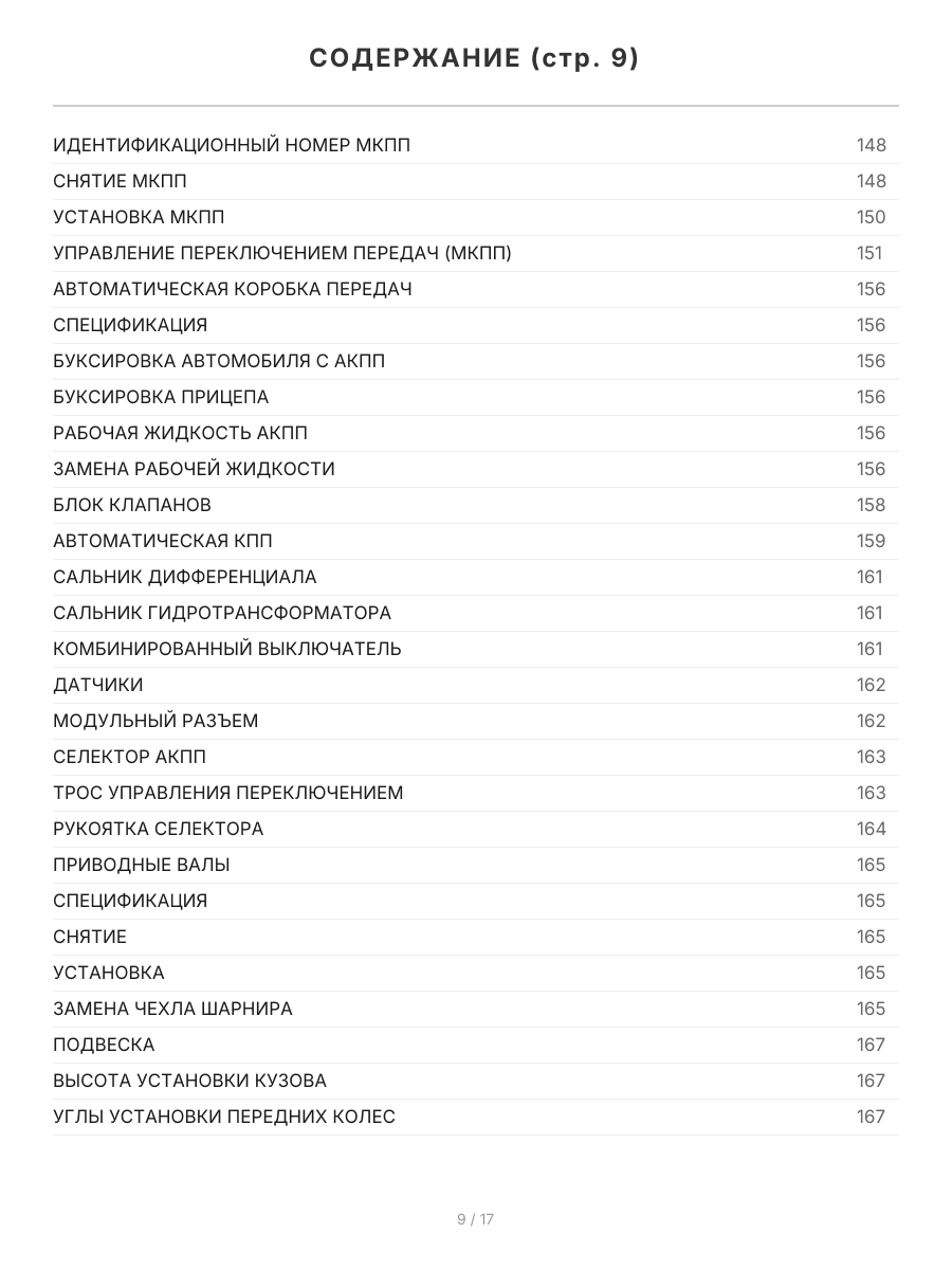 Книга: RENAULT CLIO SYMBOL (б) с 2000 + рест. с 2002 г.в., рем., экспл., то, сер.ПРОФ. | Легион-Aвтодата