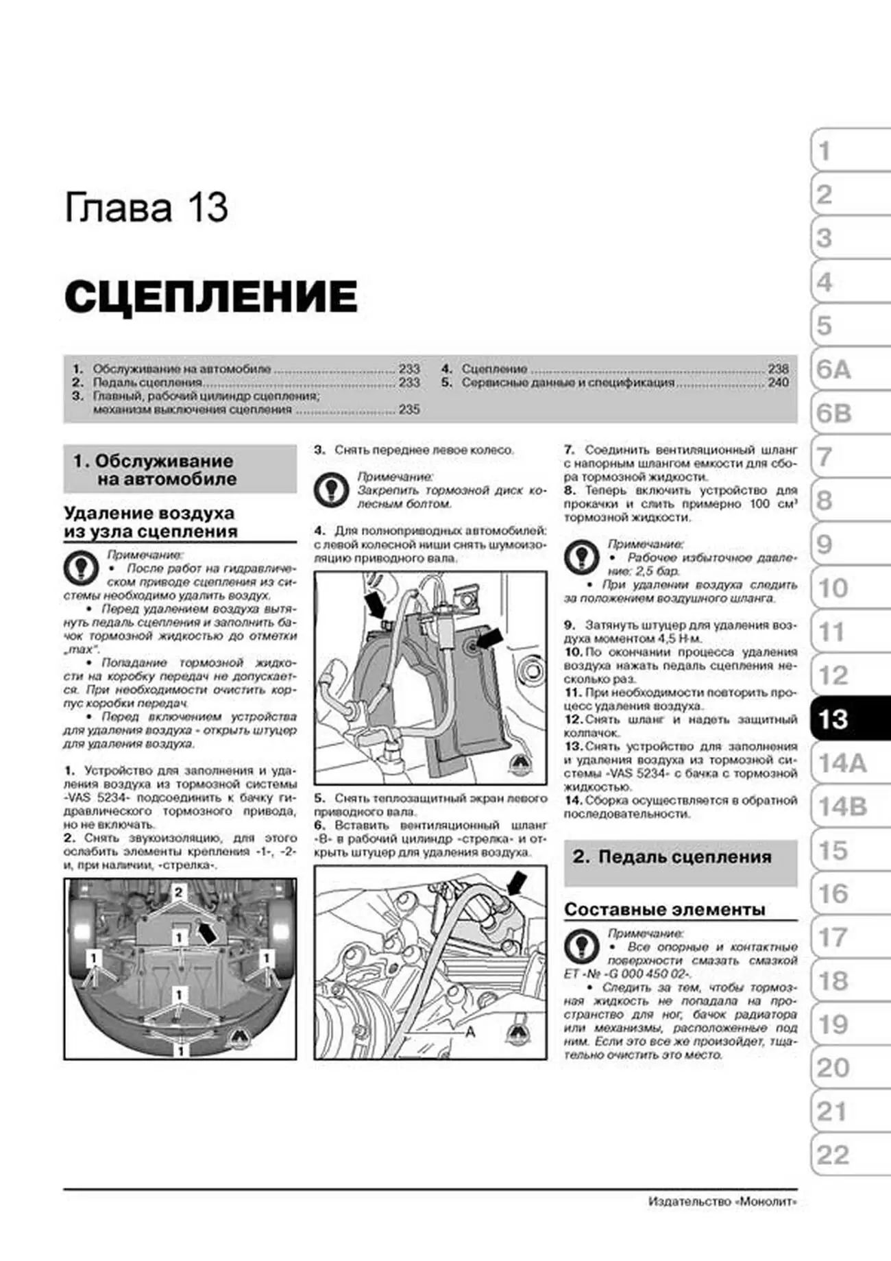 Книга: AUDI A6 / S6 / RS6 / AVANT / ALLROAD (б) с 2004 + рест. 2008 г.в., рем., экспл., то, сер. ЗС | Монолит