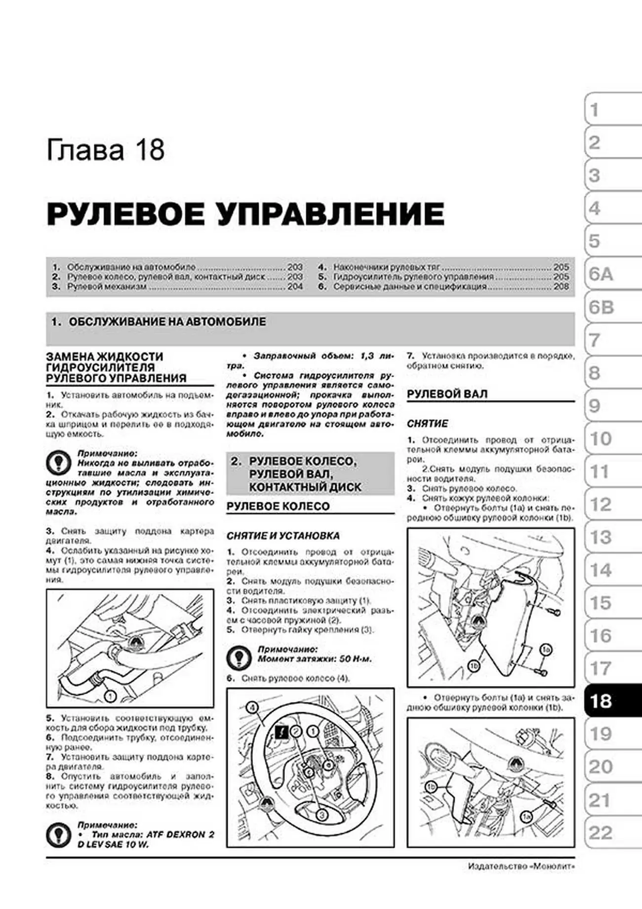 Книга: FIAT DUCATO / CITROEN JUMPER / PEUGEOT BOXER (б , д) с 1994 / 2008 г.в. рем., экспл., то, сер. ЗС | Монолит