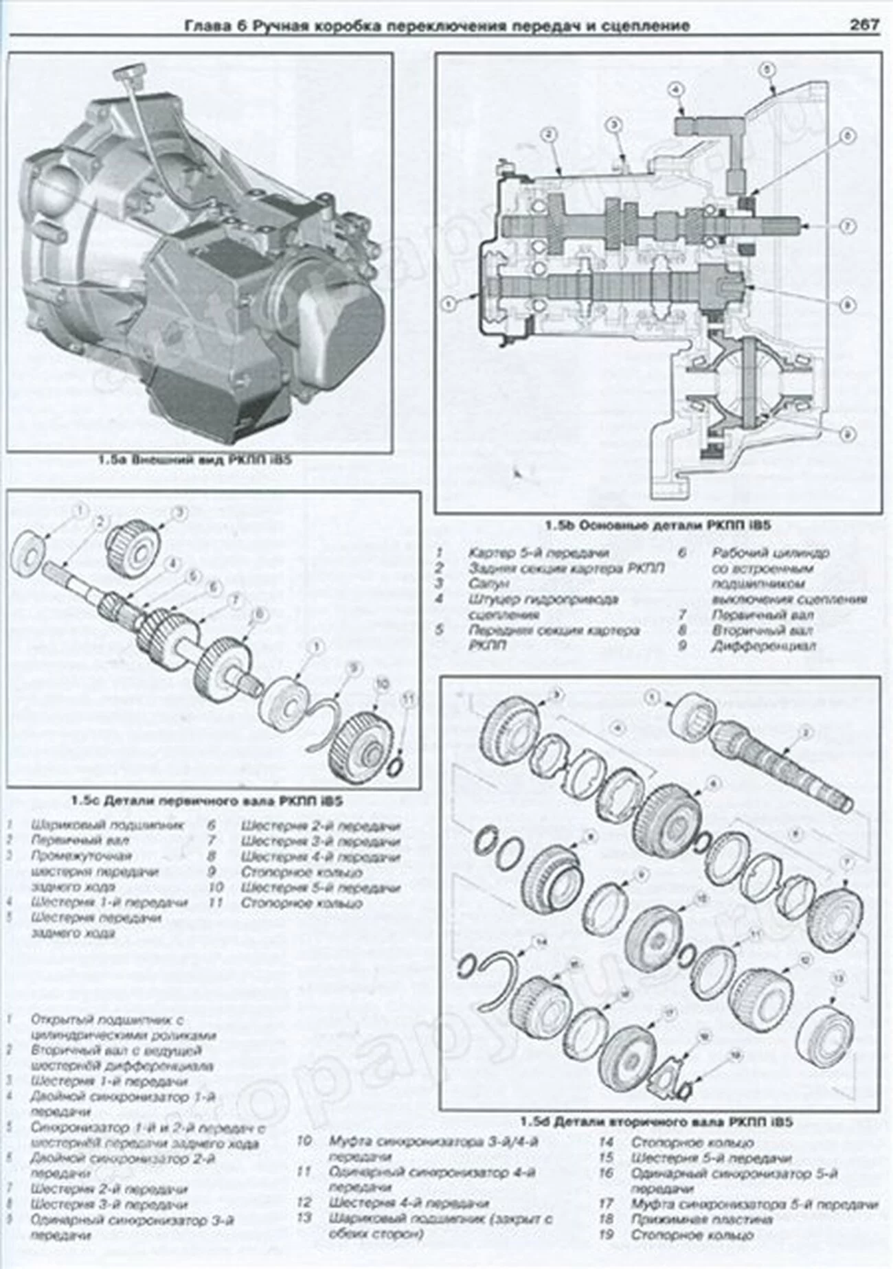 Книга: FORD MONDEO (б , д) с 2007 г.в., рем., экспл., то | Арус