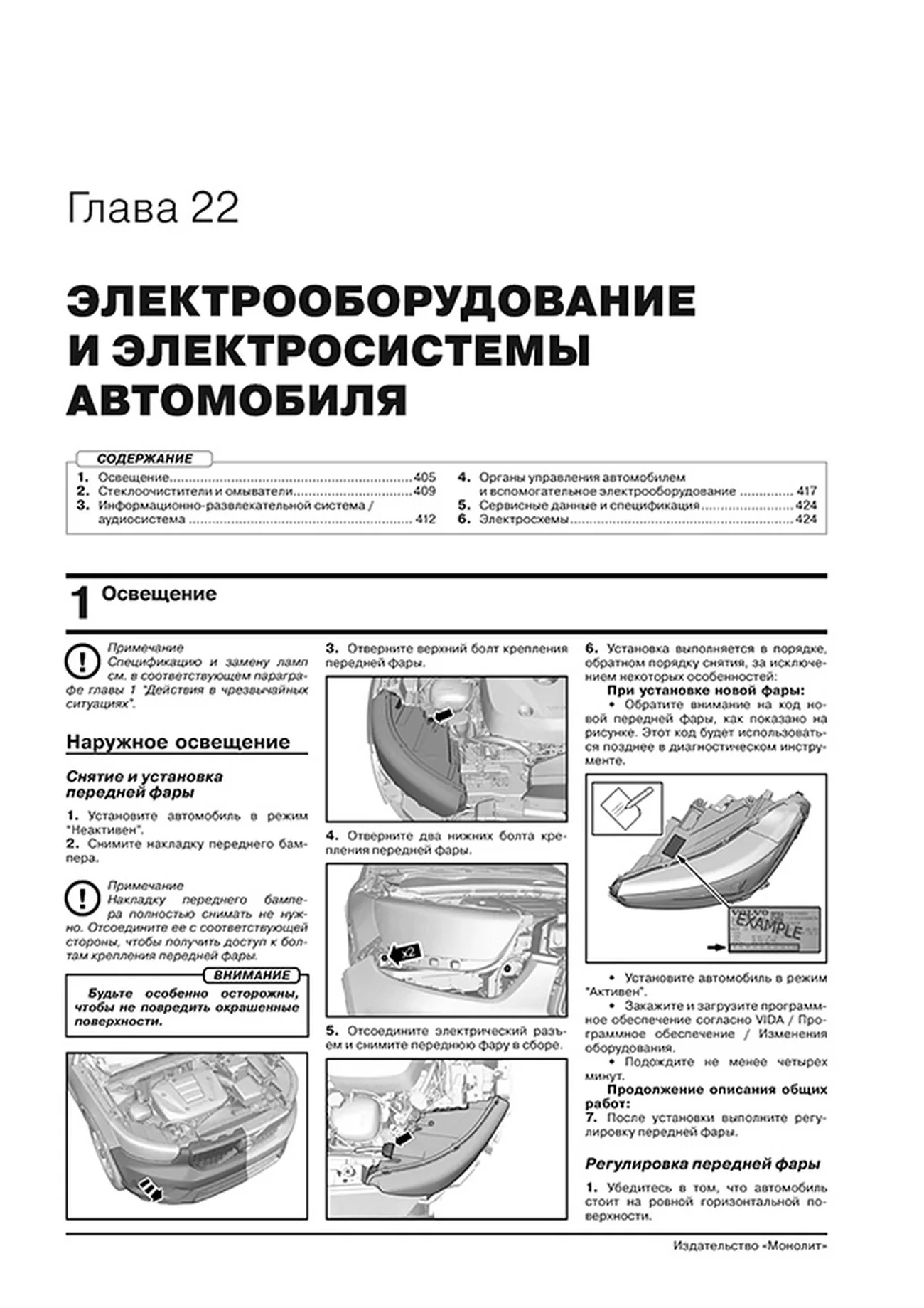 Книга: VOLVO XC40 (б , д) с 2018 г.в., рем., экспл., то | Монолит