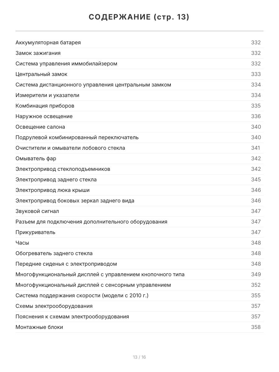 Книга: MITSUBISHI L200 (д) с 2006 г.в. рем., экспл., то, сер.ПРОФ. | Легион-Aвтодата