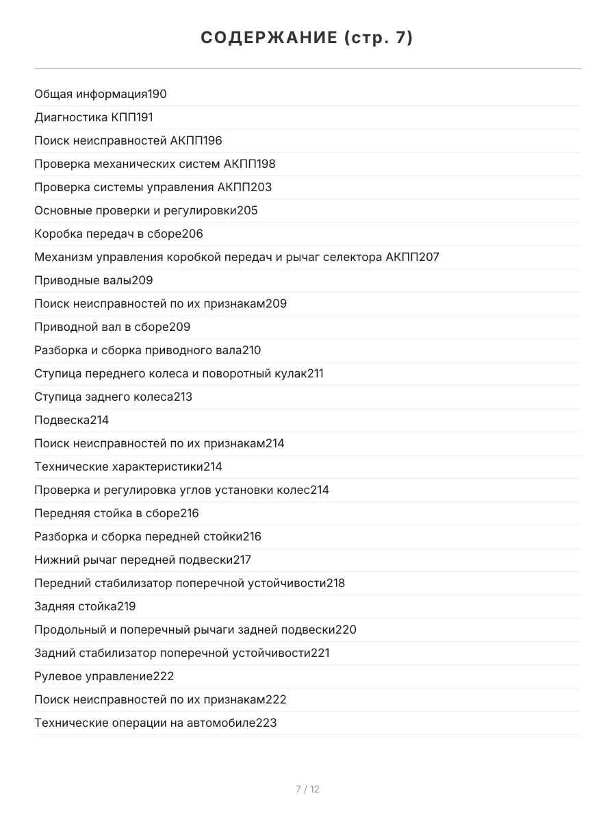 Книга: HYUNDAI ACCENT / TagAZ (б) 1999-2006 г.в. рем., экспл., то | Легион-Aвтодата