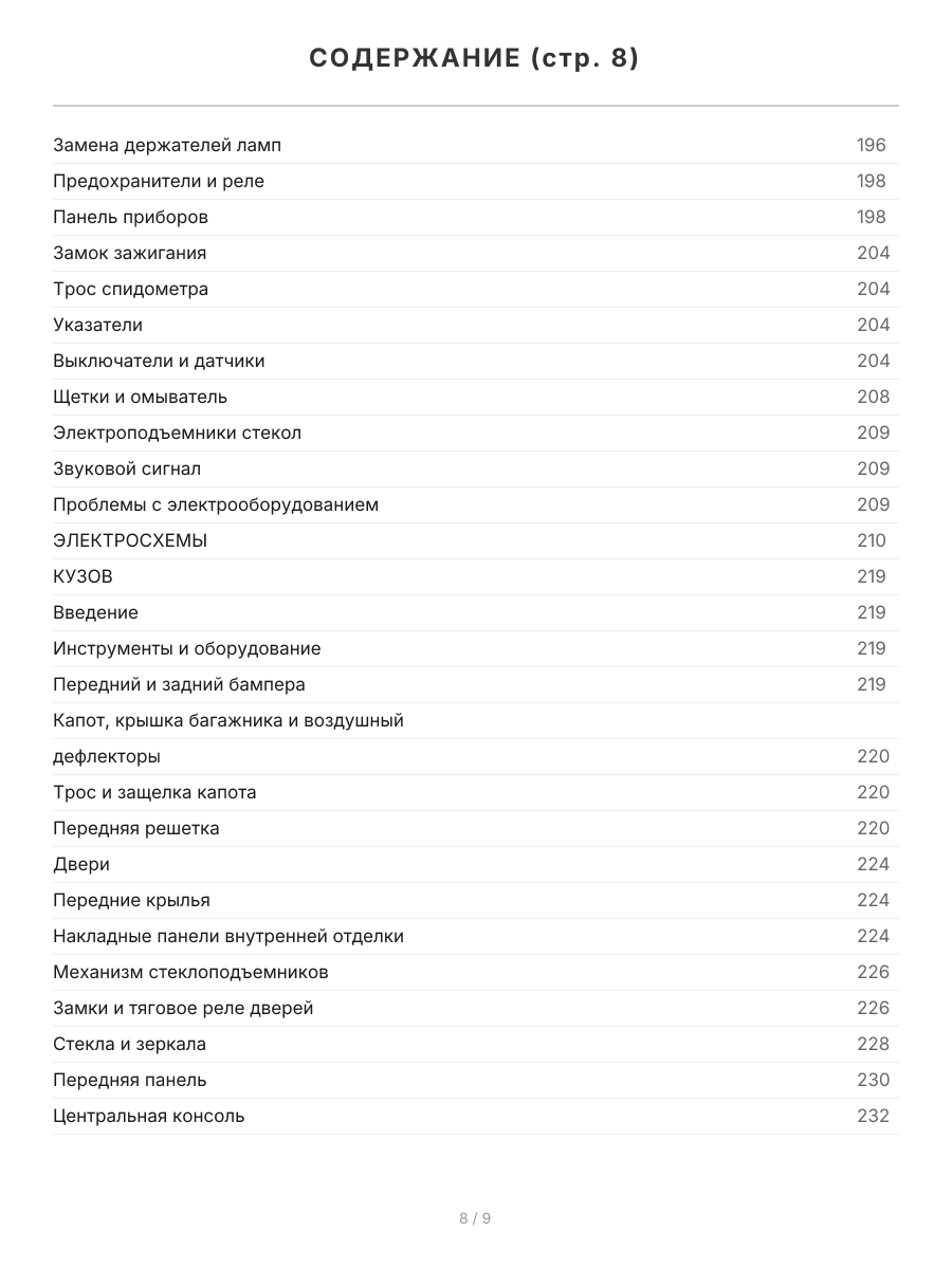 Книга: BMW 3 серии (E21 / Е30) (б) 1975-1990 г.в., рем., экспл., то, сер.АВТОЛ. | Легион-Aвтодата