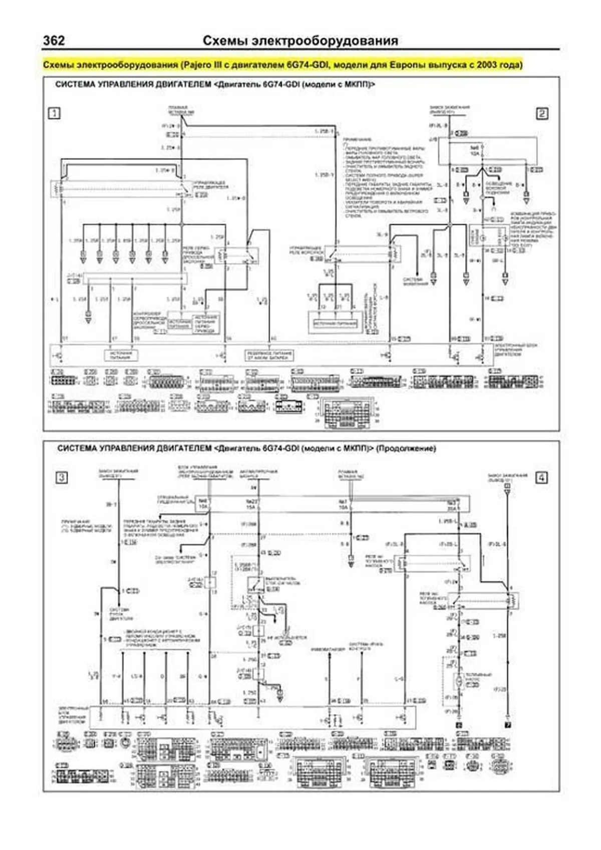 Книга: Бензиновые двигатели MITSUBISHI V6 (6G72 / 6G73 / 6G74 / 6A12 / 6A13) + GDI рем., то | Легион-Aвтодата