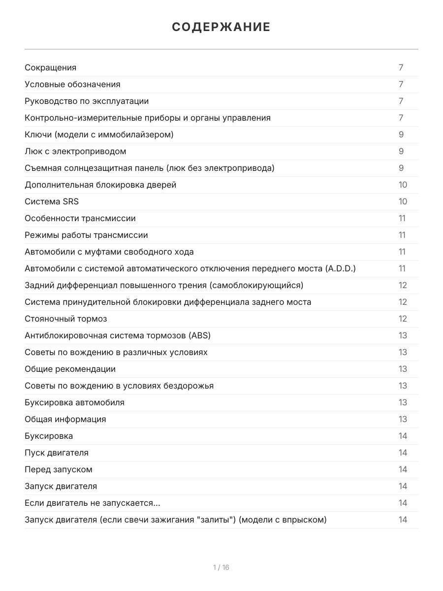 Книга: TOYOTA 4-RUNNER / HILUX SURF (б) 1988-1997 г.в., рем., экспл., то, сер.ПРОФ. | Легион-Aвтодата