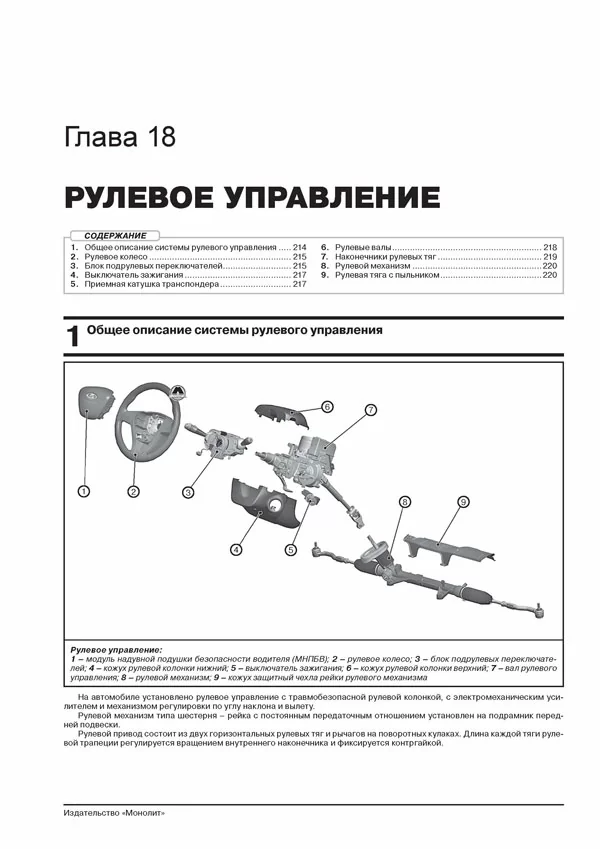Книга: LADA VESTA (б) с 2015 г.в. рем., экспл., то, Ч/Б. фото., сер. ЗС | Монолит