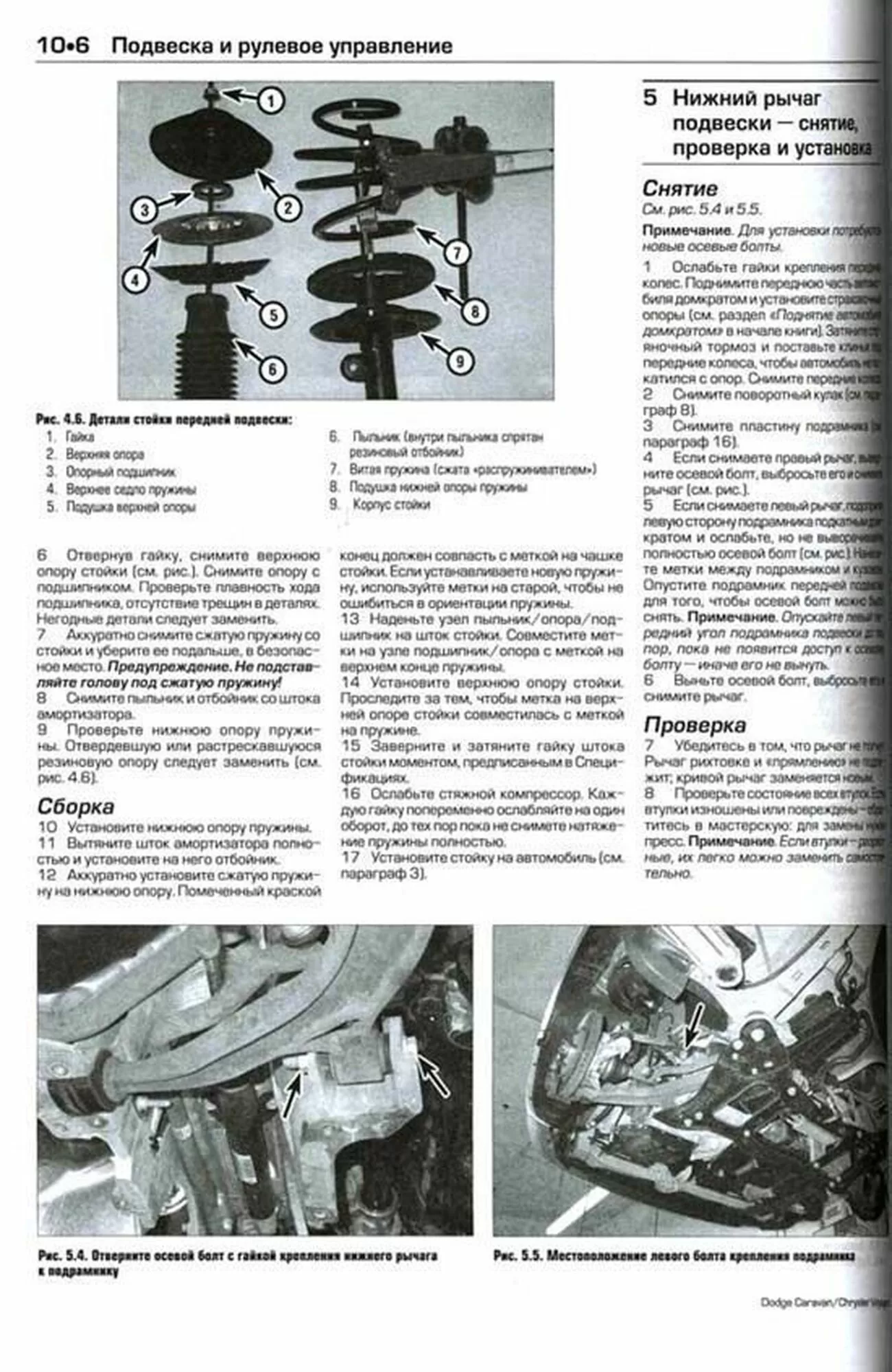 Книга: DODGE CARAVAN, CHRYSLER VOYAGER, TOWN / COUNTRY (б) 2003-2006 г.в., рем., экспл., то | Алфамер Паблишинг
