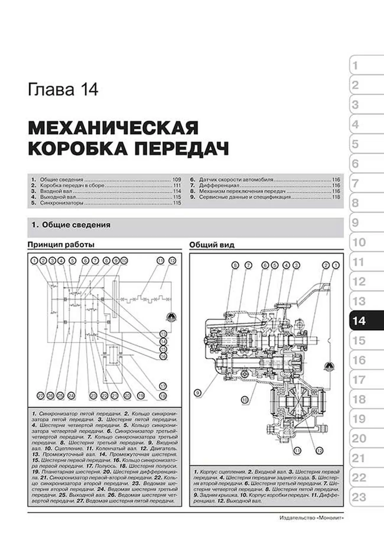 Книга: LIFAN SMILY (320) (б) с 2008 г.в. рем., экспл., то, сер. ЗС | Монолит