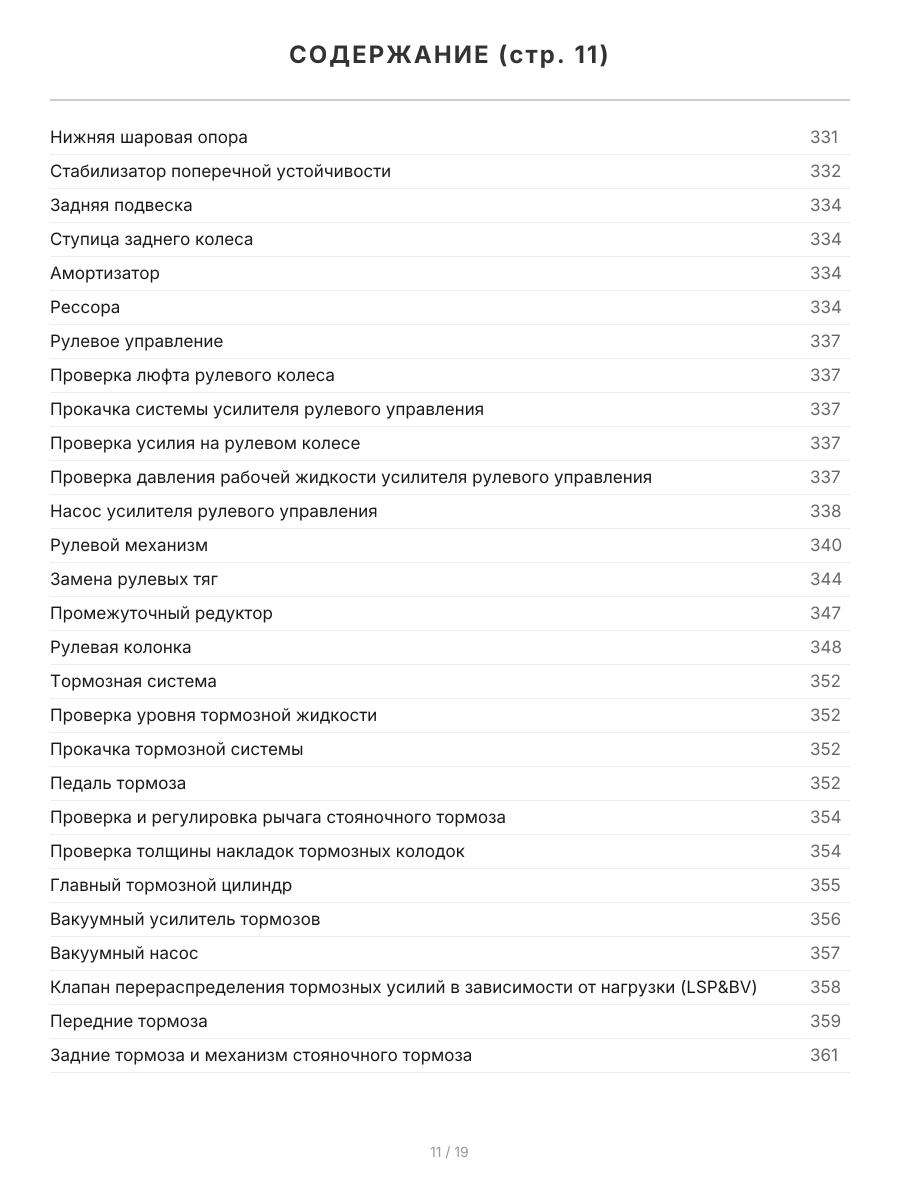 Книга: TOYOTA HIACE / REGIUSACE (б , д) с 2004 г.в., рем., экспл., то, сер.ПРОФ. | Легион-Aвтодата