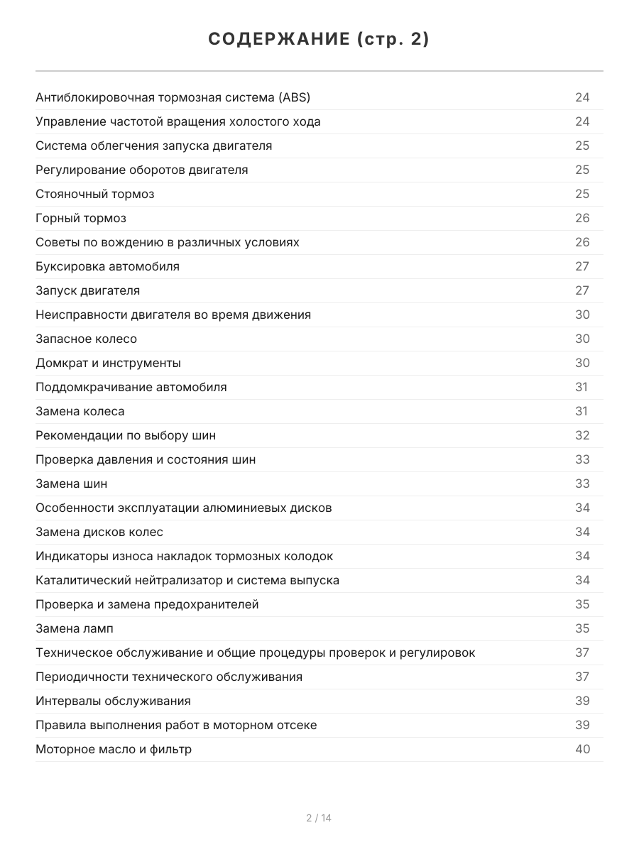 Книга: HYUNDAI HD 65 / 72 / 78 / MIGHTY (д) рем., экспл., то, сер.ПРОФ. | Легион-Aвтодата
