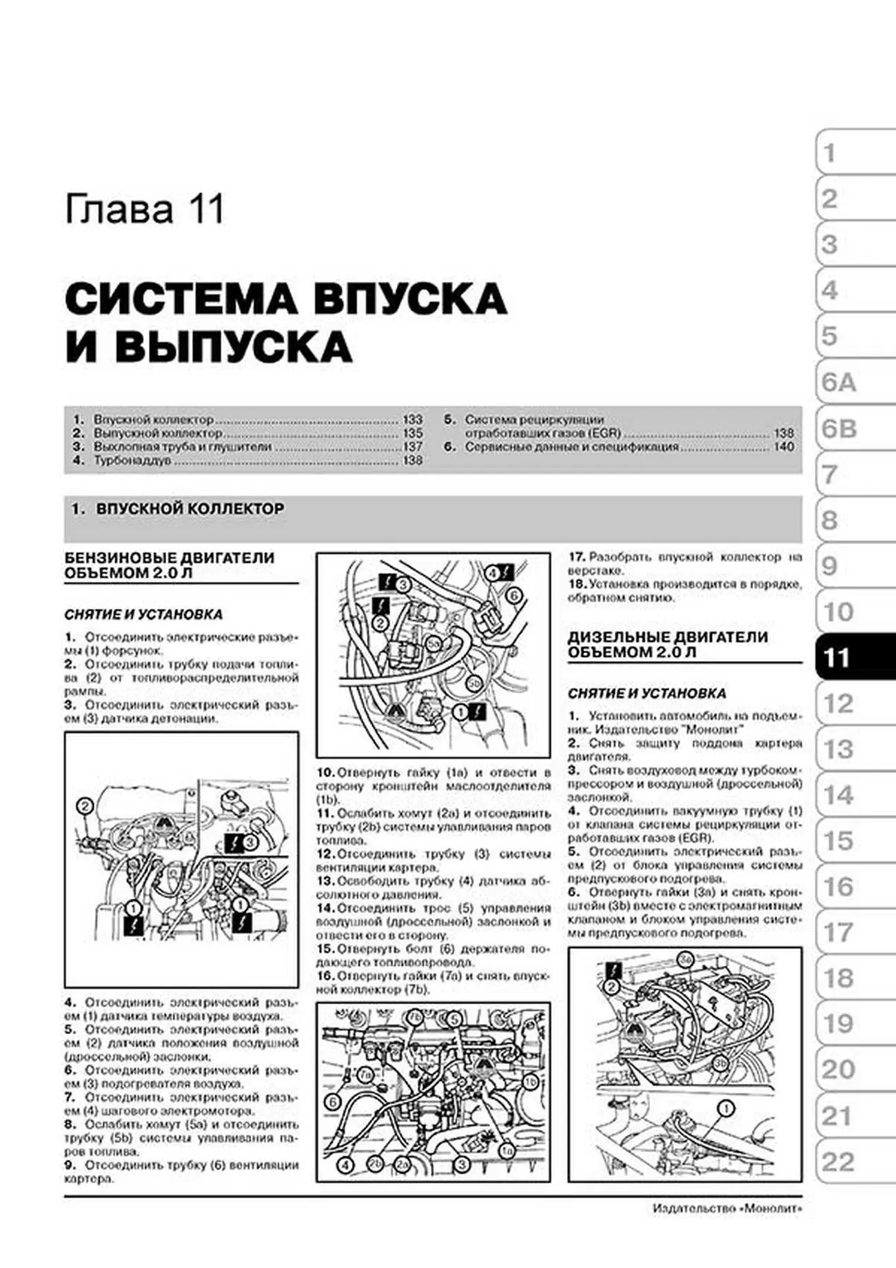 Книга: FIAT DUCATO / CITROEN JUMPER / PEUGEOT BOXER (б , д) с 1994 / 2008 г.в. рем., экспл., то, сер. ЗС | Монолит