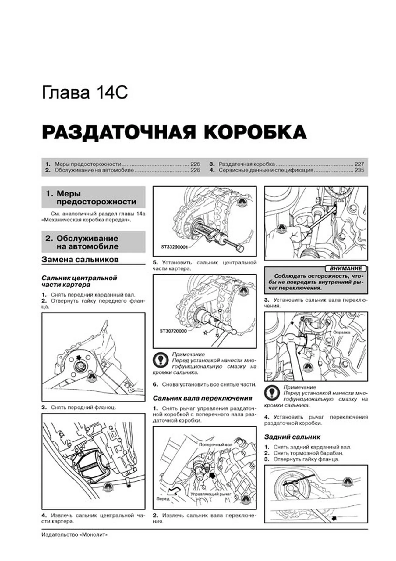 Книга: NISSAN PATROL / SAFARI (Y61) (б , д) с 2004 г.в., рем., экспл., то, сер. ЗС | Монолит