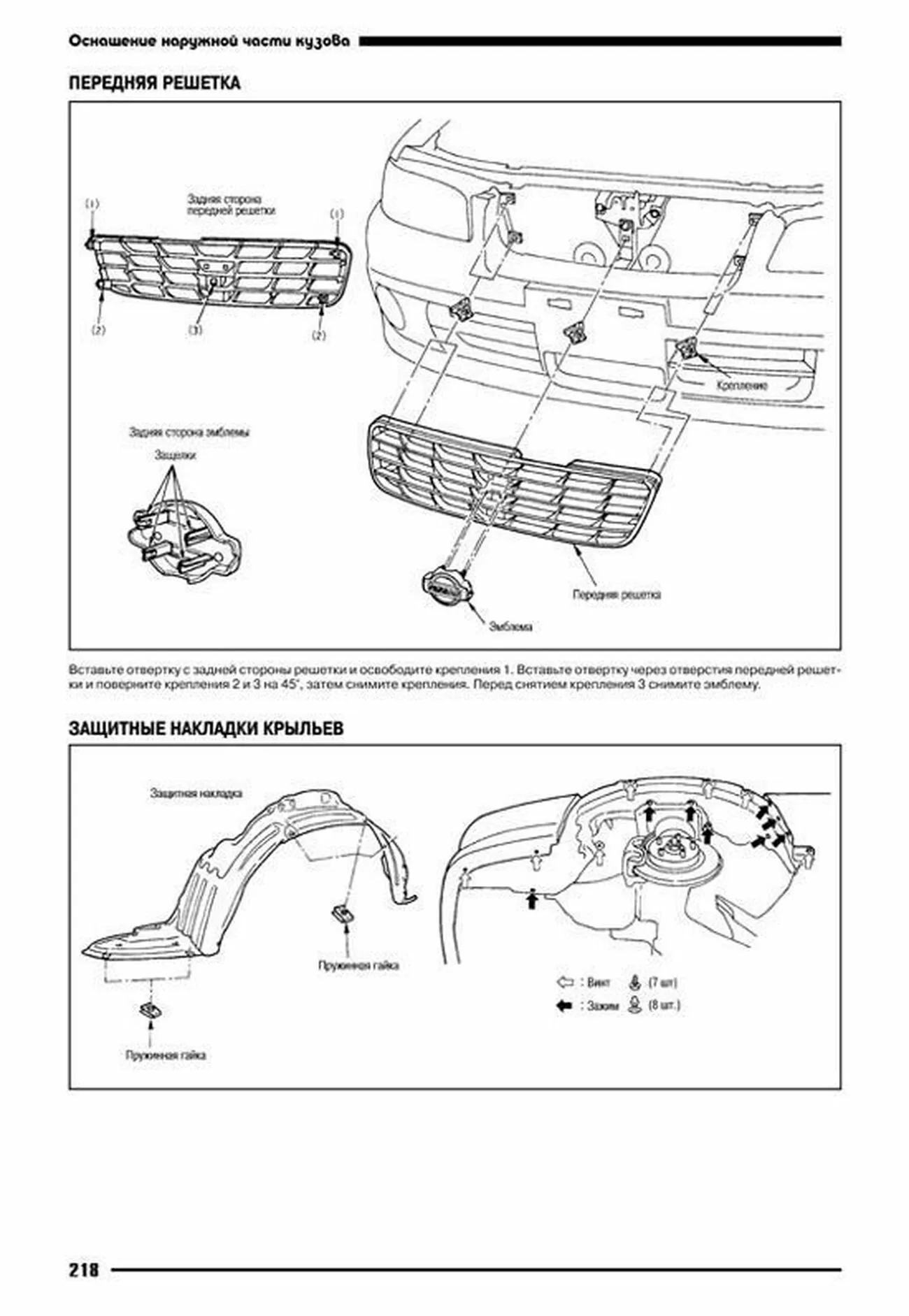 Книга: NISSAN EXPERT (б) с 1999 г.в., рем., экспл., то | Автонавигатор