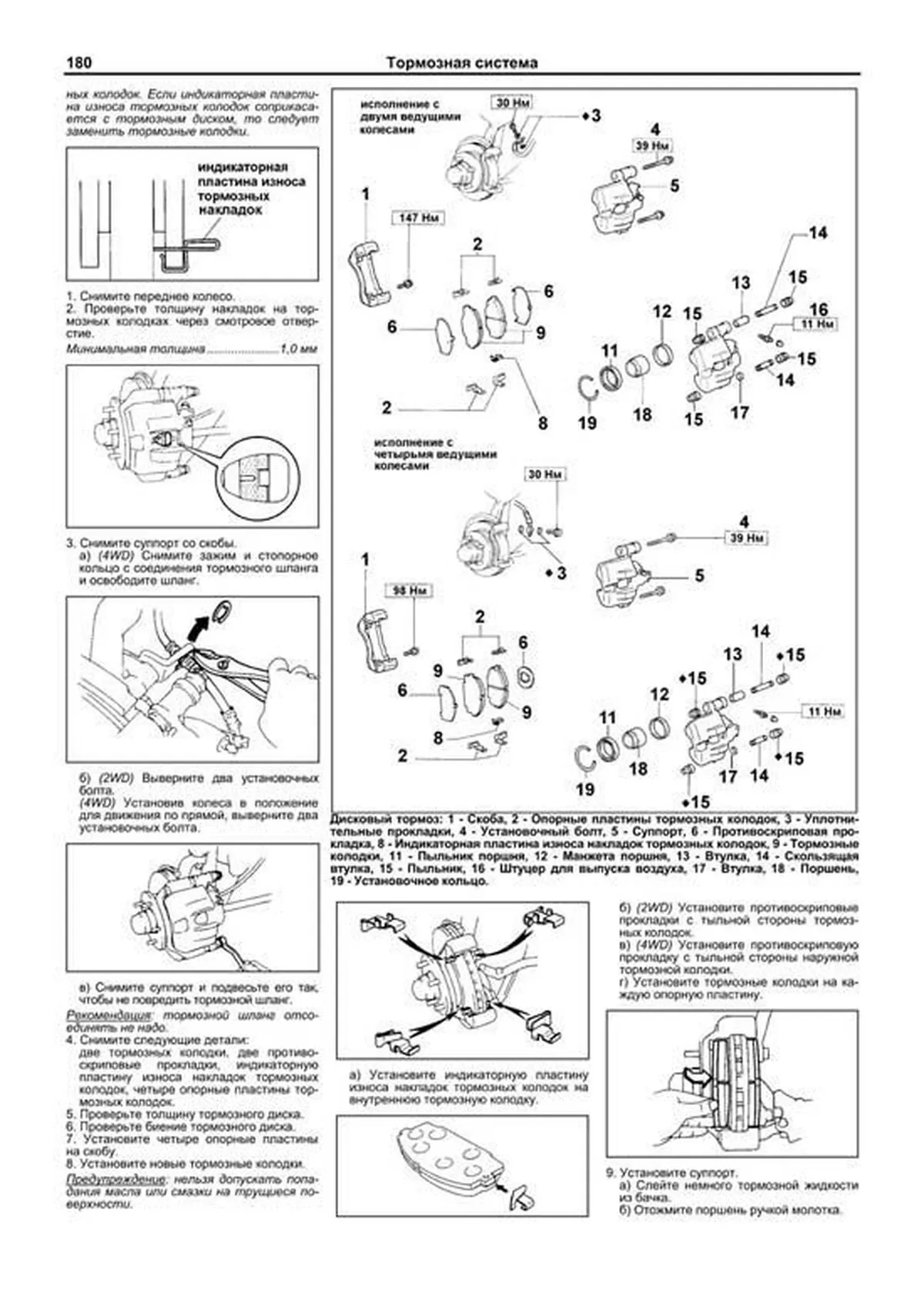 Книга: TOYOTA HI-ACE 2WD и 4WD (б) 1984-1998 г.в., рем., экспл., то | Легион-Aвтодата