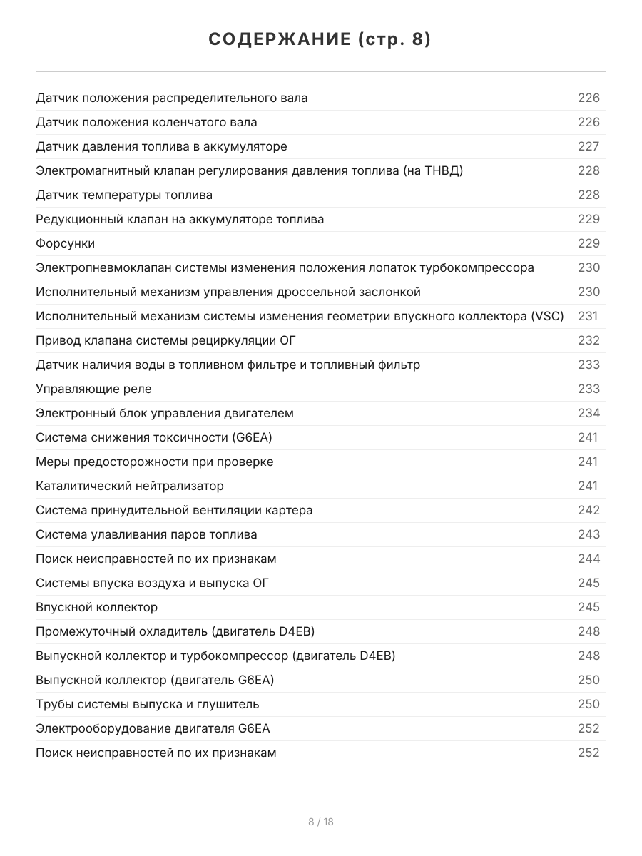 Книга: HYUNDAI SANTA FE (б , д) 2006-2009 г.в., рем., экспл., то, сер.ПРОФ. | Легион-Aвтодата