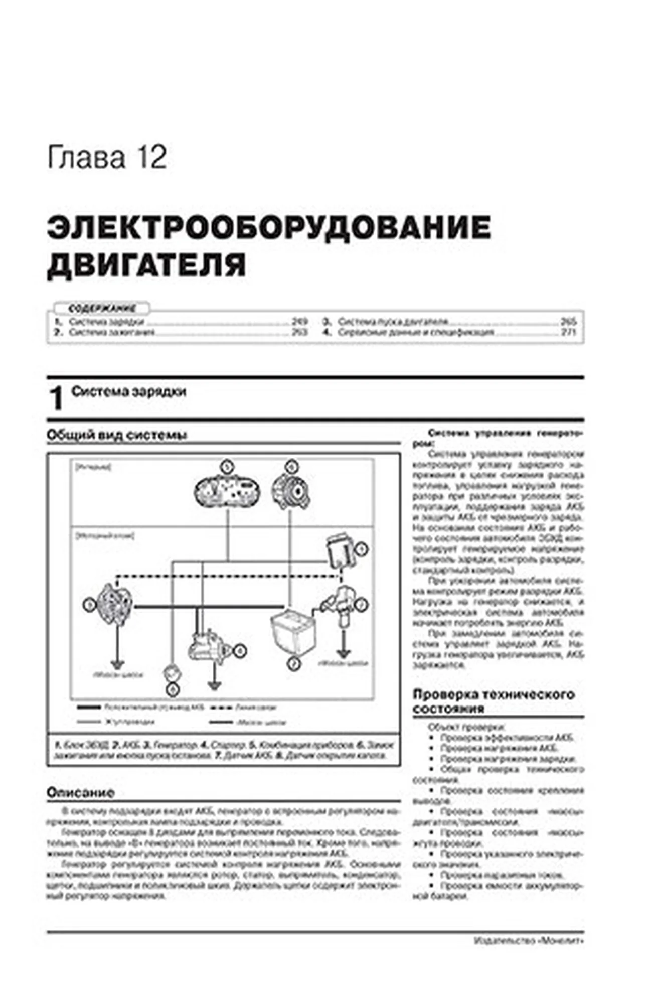 Книга: KIA SOUL (б) с 2019 г.в. рем., экспл., то, сер. ЗС | Монолит