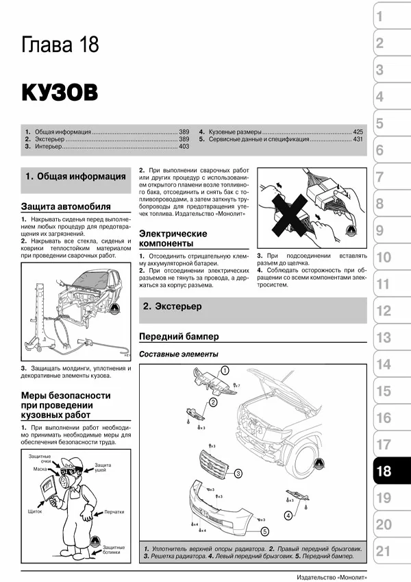 Комплект литературы по ремонту и обслуживанию Toyota Land Cruiser 200 с дизельными двигателями