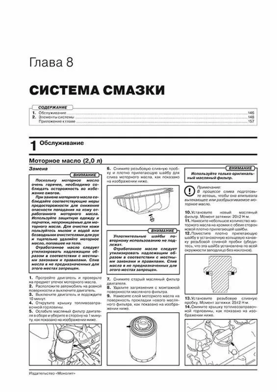 Книга: HAVAL F7 / F7X (б) с 2018 г.в., рем., экспл., то | Монолит