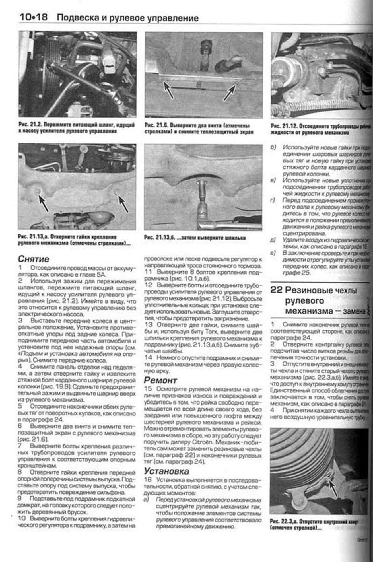 Книга: CITROEN C5 (б) / турбодизель 2001-2008 г.в., рем., экспл., то | Алфамер Паблишинг