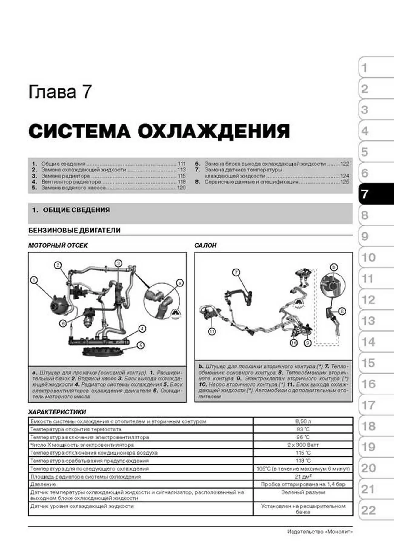 Книга: PEUGEOT EXPERT / FIAT SCUDO / CITROEN JUMPY (б , д) с 2007 г.в., рем., экспл., то | Монолит