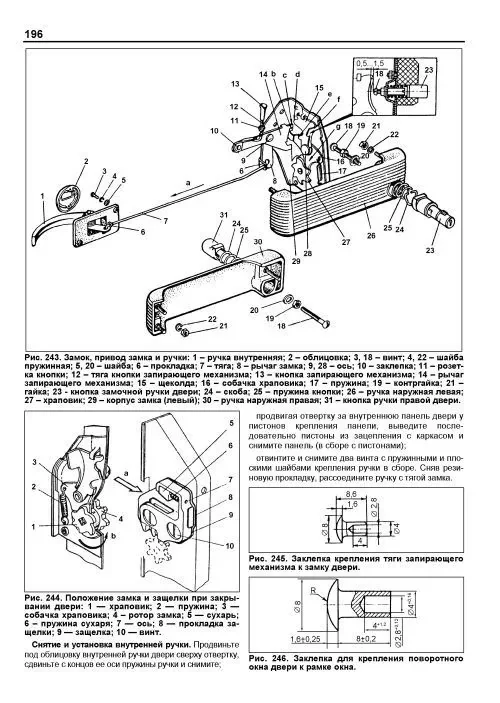 Книга: ЛуАЗ 969М, рем., экспл., то | Легион-Автодата