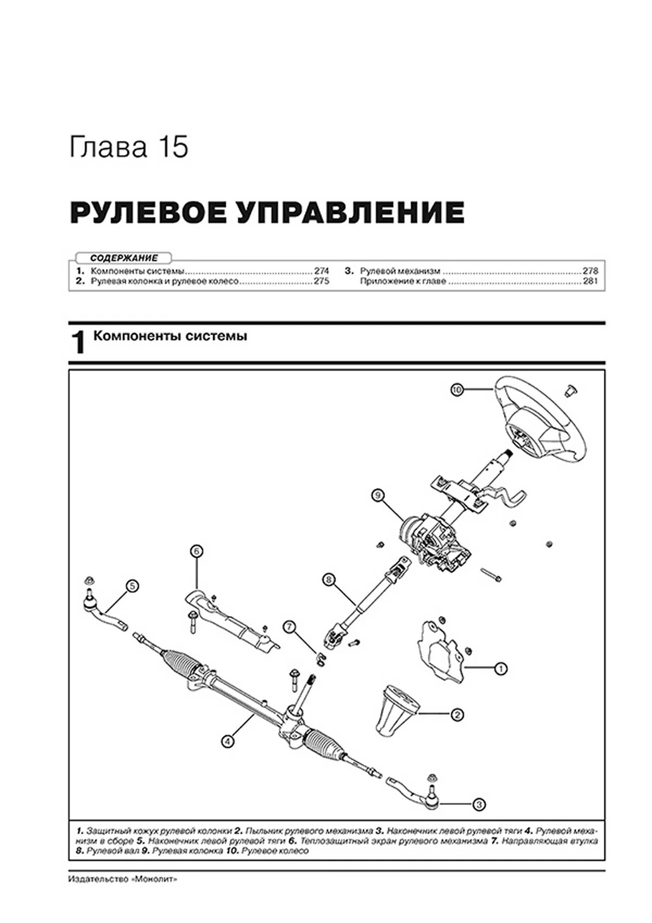 Книга: HAVAL JOLION (б) с 2020 г.в., рем., экспл., то, сер. ЗС | Монолит