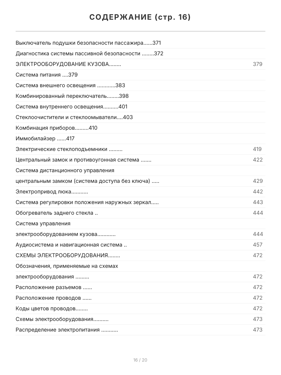 Книга: MAZDA 3 (б) с 2009 г.в., рем., экспл., то | Легион-Aвтодата