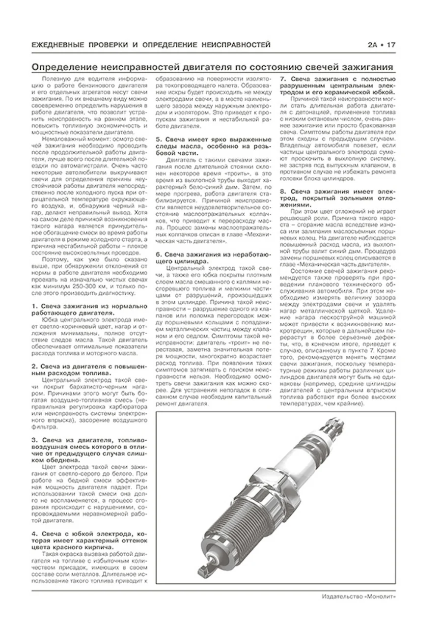 Книга: GEELY COOLRAY (б) с 2022 г.в., рем., экспл., то, сер. ЗС | Монолит