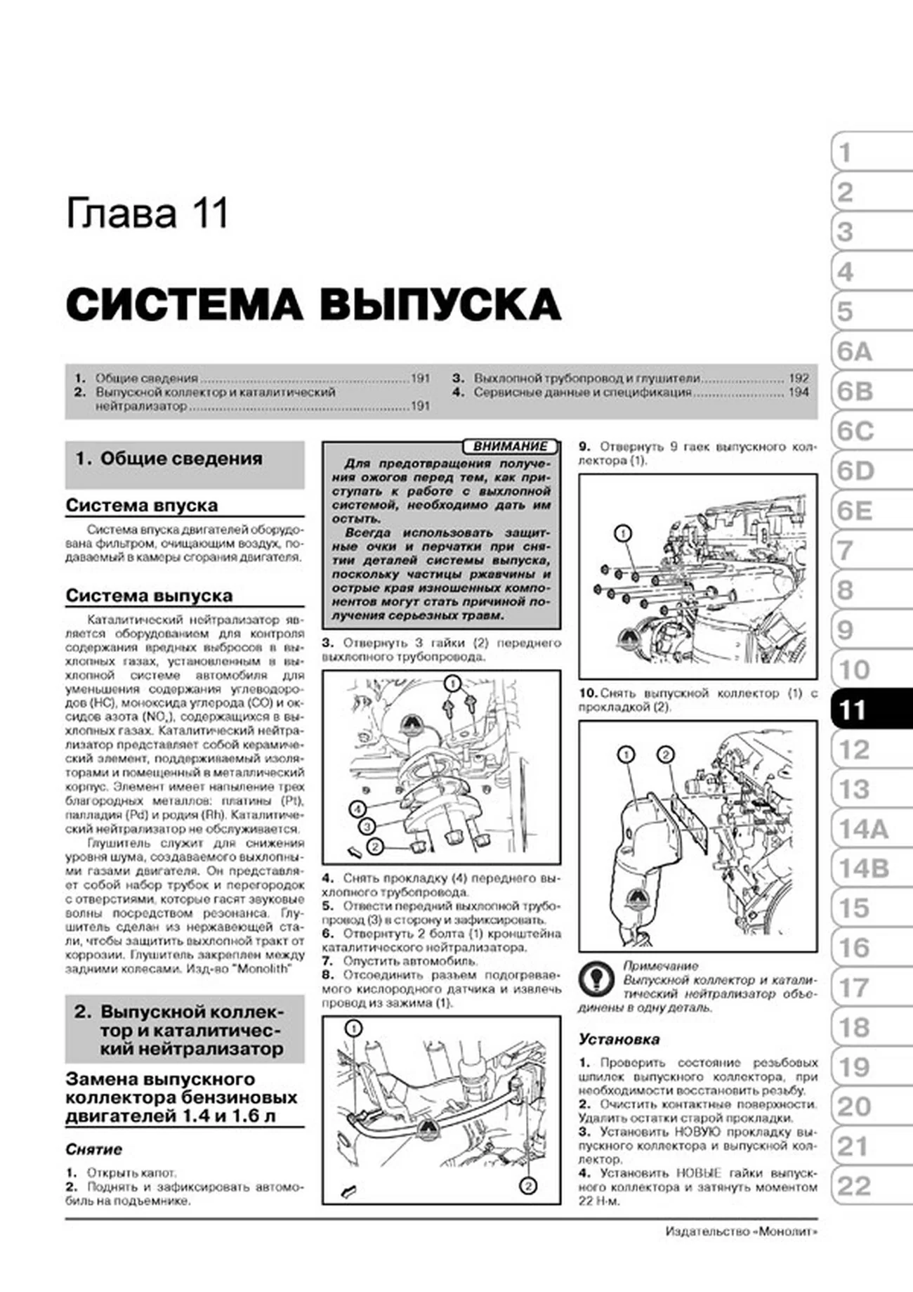 Книга: OPEL ASTRA J / BUICK EXCELLE (б , д) с 2009 г.в., рем., экспл., то, сер. ЗС | Монолит