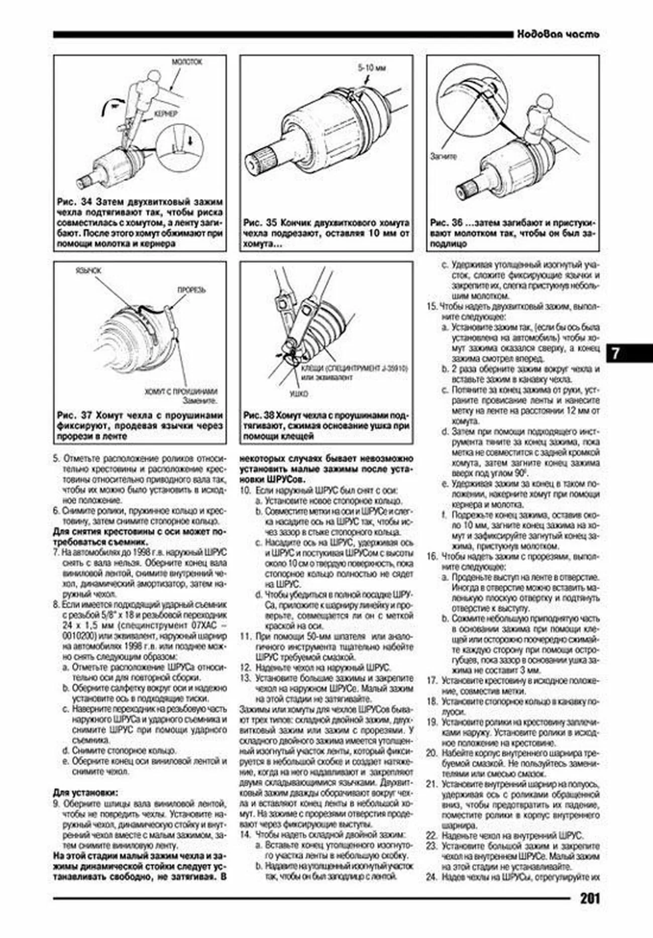 Книга: HONDA CR-V / HONDA ODYSSEY (б) 1995-2000 г.в., рем., экспл., то | Автонавигатор