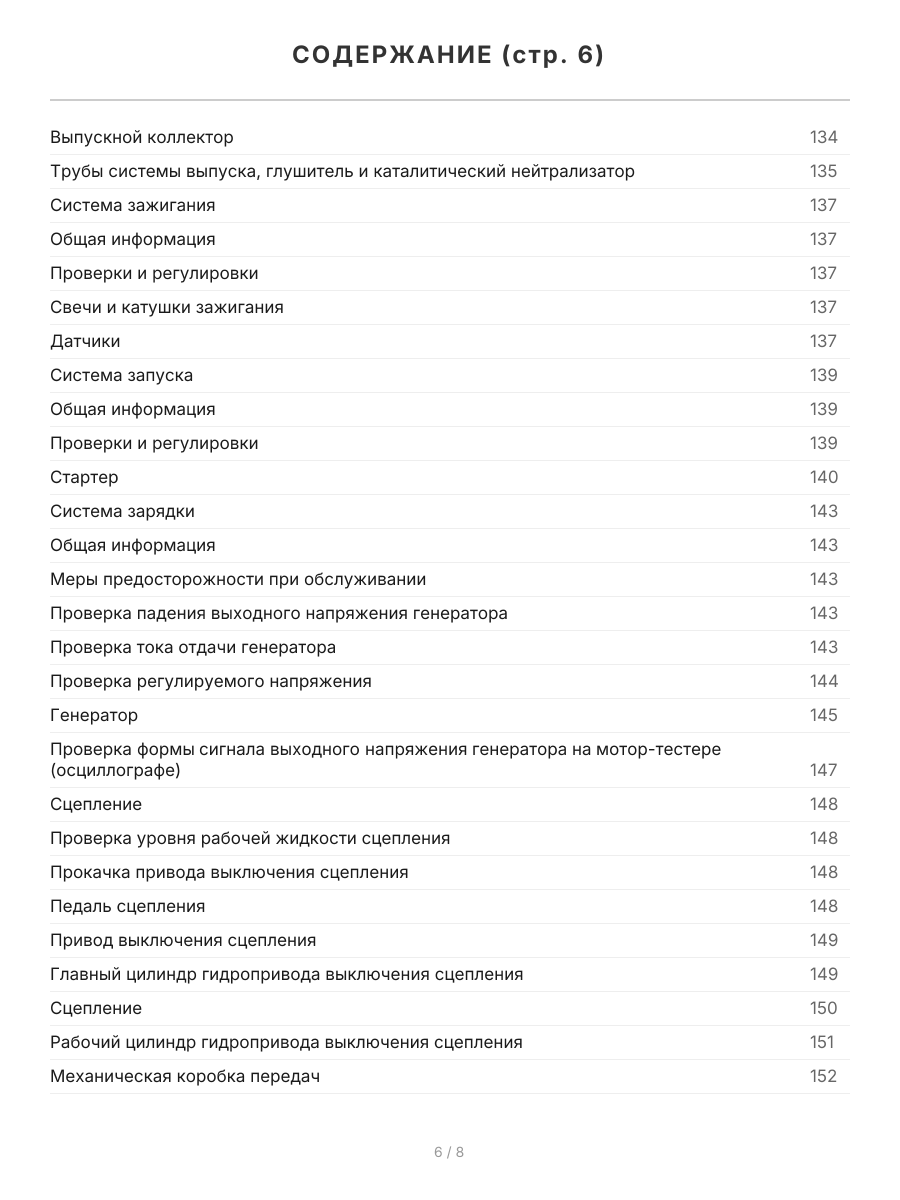 Книга: MITSUBISHI GRANDIS (б) с 2004 г.в., рем., экспл., то | Легион-Aвтодата