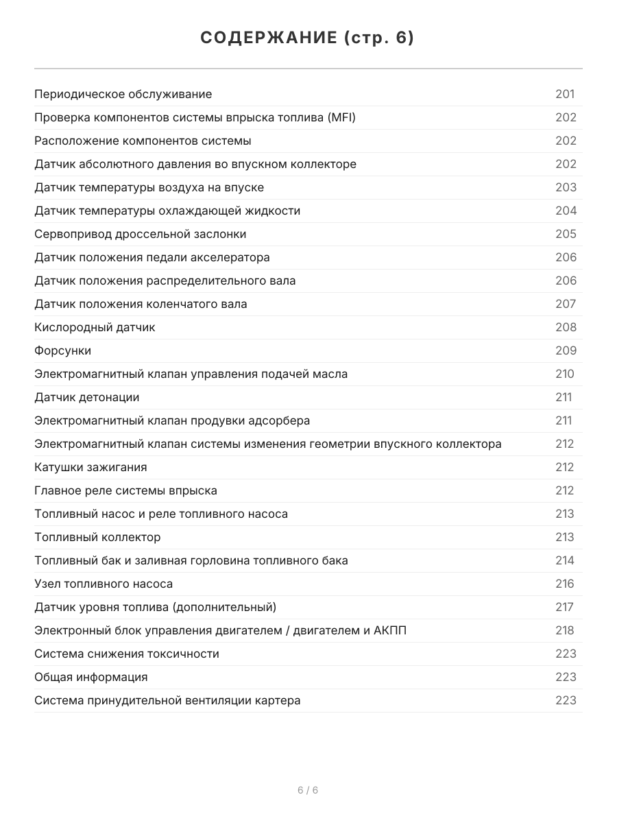 Книга: KIA SORENTO (б , д) с 2009 г.в. рем., экспл., то | Легион-Aвтодата